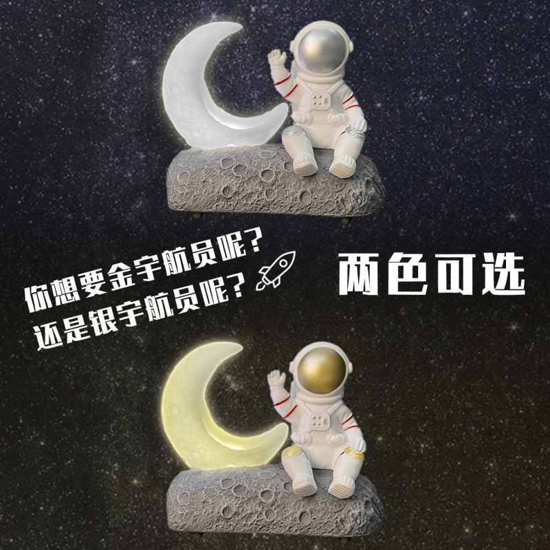 月の明かりの宇宙飛行士の発光のbluetoothのスピーカーの創意の贈り物の誕生日のプレゼントの置物のスピーカーの宇宙飛行士のスピーカー|undefined