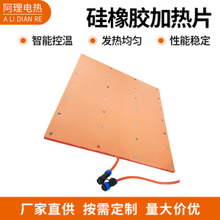 Any Size and Shape Silicone Rubber Heating Pad Heating Pad with Magnet Silicone Heating Plate Heating Belt with Adjustable Temperature