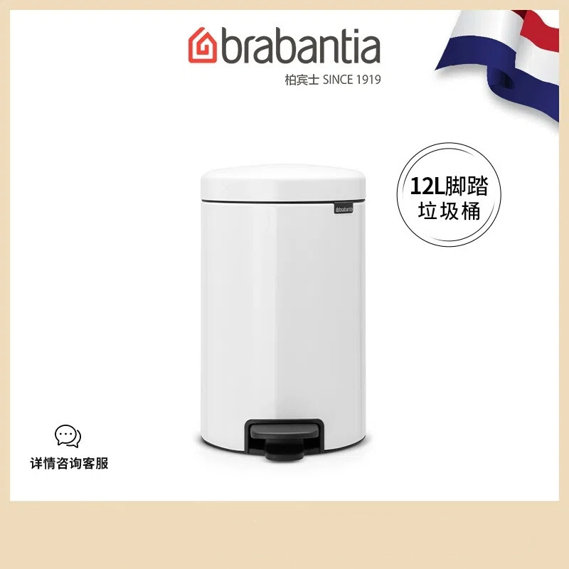 Brabantia Pedal Trash Can 12L Kitchen Accessible Luxury Imported Living Room Office Bedroom Sanitary Bucket