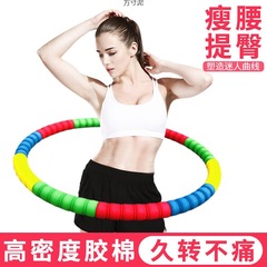 呼啦圈成人女圈收腹美腰瘦腰加重健身初學者嘩啦腹呼拉圈一件批發
