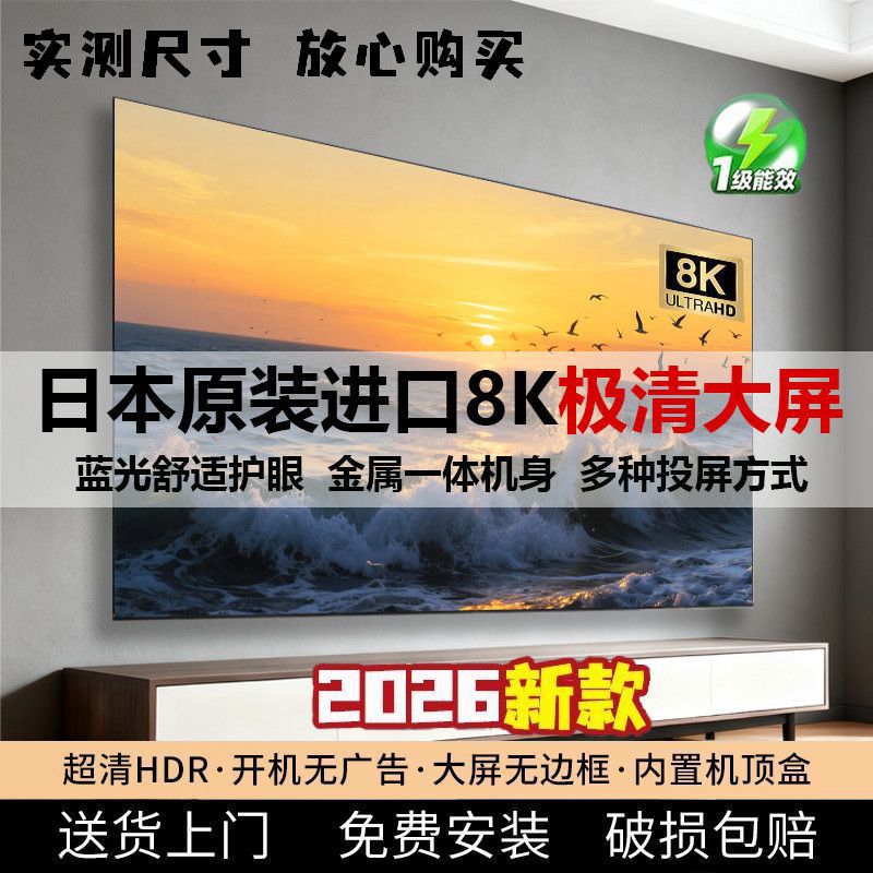 2025 New Japanese Original Imported Oled Borderless Smart Ai Voice Tv 55/65/75/100/85