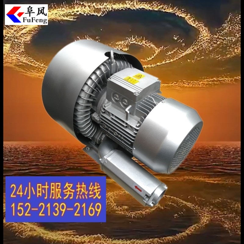 5.5kw漩涡高压鼓风机 5500W旋涡式气泵 气环式环形涡流侧风道风泵