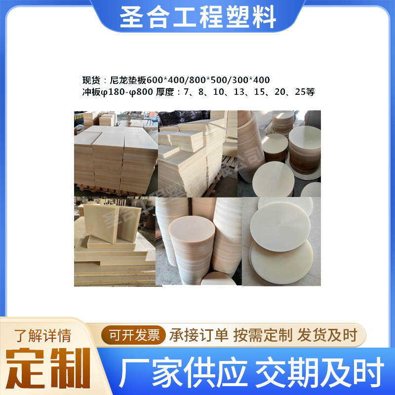 纯料现货尼龙冲板 制袋机配件冲床机压板 410*20冲口机垫板 锤垫