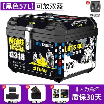 Motorcycle trunk, Trunk - 57l-black-tail-box-black-stickers-lining-backrest-bottom-board