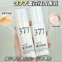 淡斑补水美白精华水乳