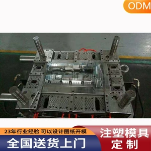 Comes with Pictures, Auto Parts, Plastic Mold Processing and Design Mold Opening, Precision Injection Mold Processing