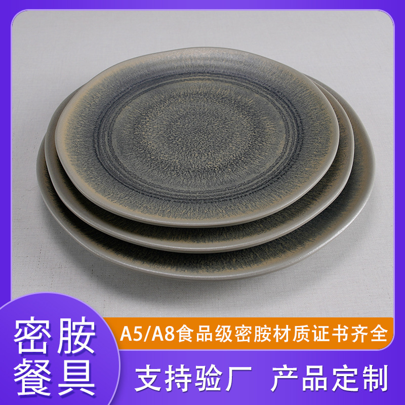 Melamine Round Plate Imitation Porcelain Gray Starry Sky Hot Pot Tableware Creative Meat Plate Side Dish Plate Beef Presentation Plate Barbecue Plate Commercial Use Melamine Round Plate Imitation Porcelain Gray Starry Sky Hot Pot Tableware Creative Meat Plate Side Dish Plate Beef Presentation Plate Barbecue Plate Commercial Use