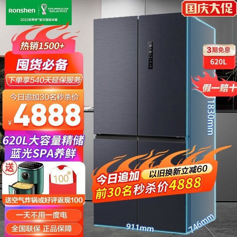 容声冰箱620L十字对开四门大容量变频风冷无霜冰箱家用大容量其他