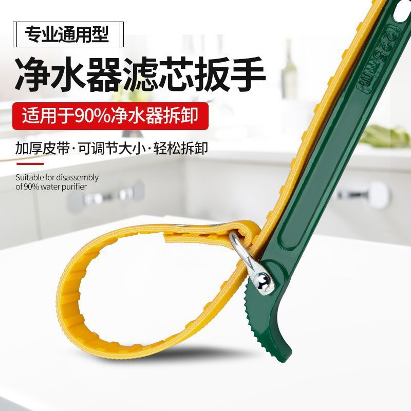 净水器扳手滤芯更换专用多功能前置8寸滤瓶12寸拆卸防滑皮带