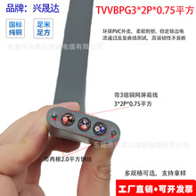 ݌|̖ݿSб|TVVBPG3*2P*0.75ƽ+䓽z