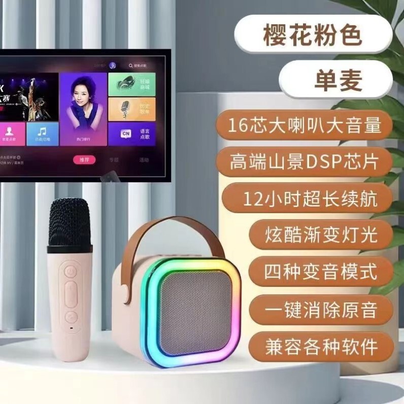 ワイヤレス Bluetooth オーディオマイクオーディオ統合マイクハンドヘルド Bluetooth スピーカー子供用ホームカラオケファミリー ktv|undefined