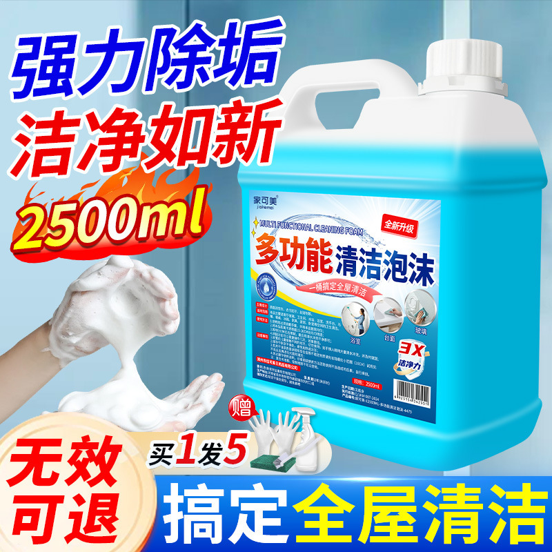 Multifunctional Foam Cleaner Bathroom Tiles Bathroom Glass Powerful Yellow Stain Removal Cleaner Free Shipping