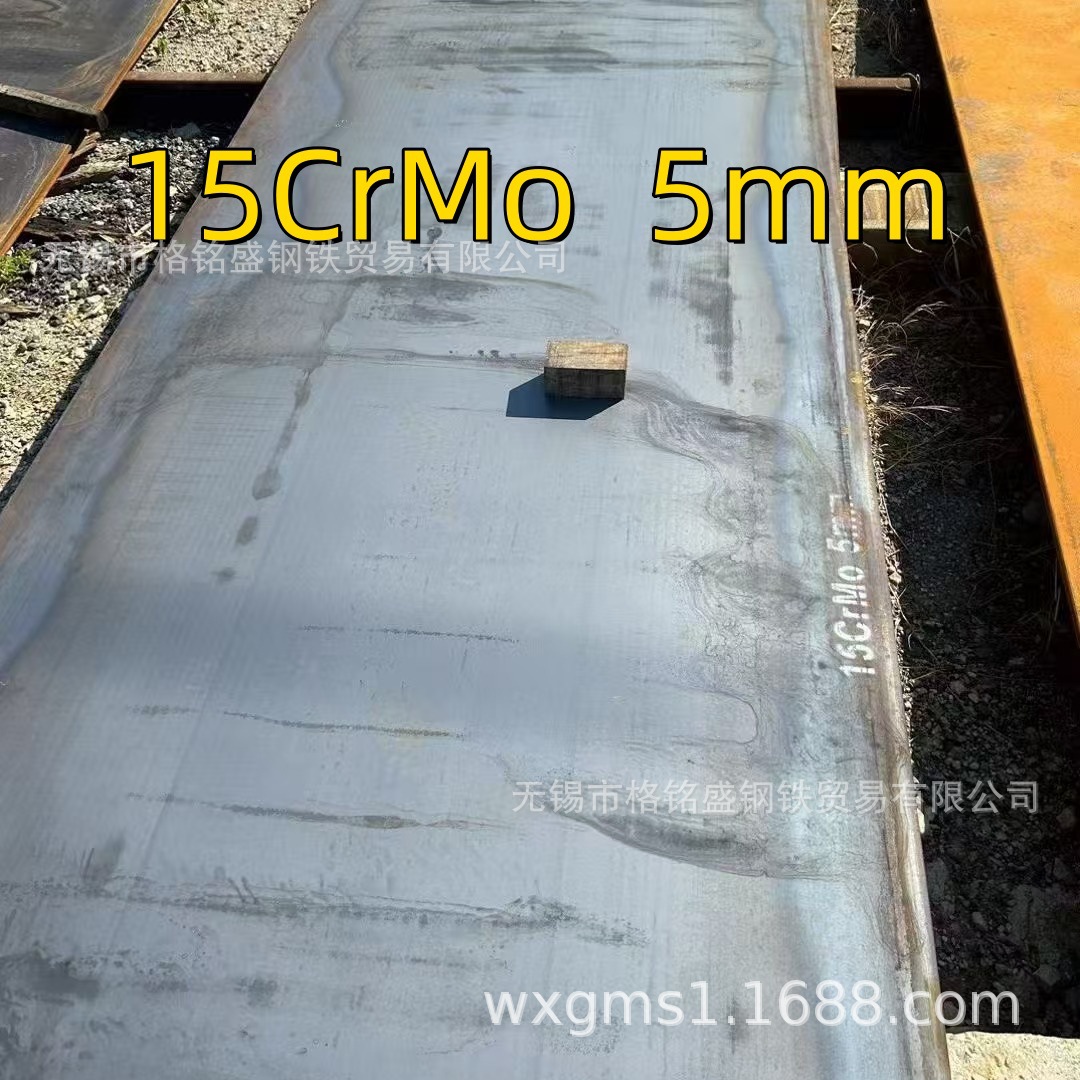 15crmo 5.0*1500*6000 15crmo合金板 15crmor容器钢板 切割 零割