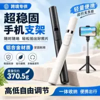 Gậy selfie điện thoại đa năng điều chỉnh góc độ - 1688 Buyer Encyclopedia