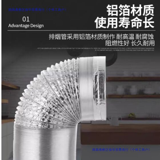 Yuba smoke exhaust pipe aluminum foil ventilation range hood pipe toilet exhaust pipe ventilation fan hose exhaust fan flue