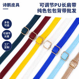 厂家直销PU皮质长肩带女士包包替换背带斜挎可调节箱包带纯色批发