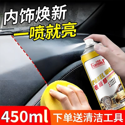 Dashboard Wax, Car wax