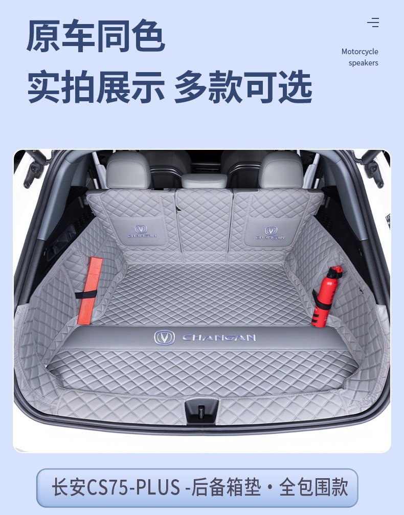 Full coverage trunk mat for Changan CS75 PLUS models 14-26