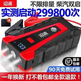 汽车应急启动电源2V车载便携式备用电瓶搭电启动打火神器充电宝