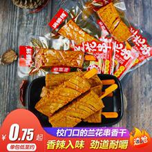 湖南满师傅劲道香干兰花串香辣豆腐干麻辣条邵阳产小吃包装零食