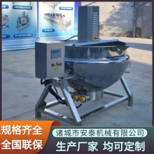 电加热带搅拌炼油夹层锅 食堂熬粥熬汤的大锅 果膏果酱熬煮夹层锅