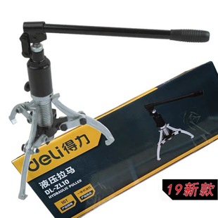 Deli InTegraTed Hydraulic Puller 10T Bearing Removal Tool Two-claw Three-claw Puller MulTi-funcTion Puller Puller