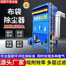 脉冲式布袋除尘器环保设备木工车间粉尘收集器工业布袋锅炉集尘器
