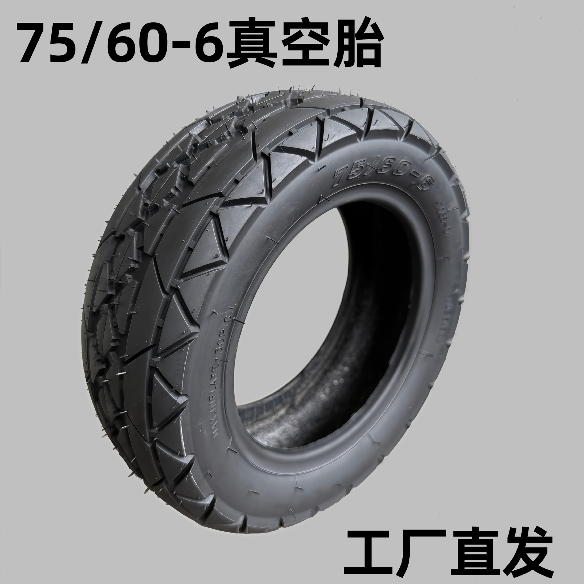 75/60-6 vacuum tire is suitable for electric scooters and ride-sharing vehicles, featuring thickened and wear-resistant properties