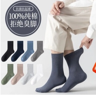 [Exclusive for Lightning Warehouse] [Independent Label 69 Code Certificate] Sock Collection (No.002)