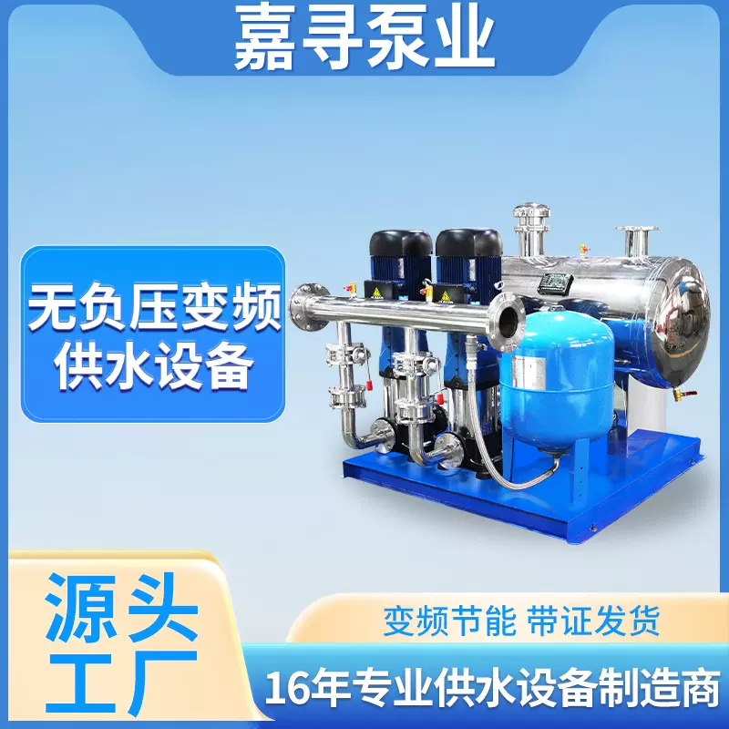 无负压变频恒压供水设备高层专用全自动二次增压生活成套给水设备