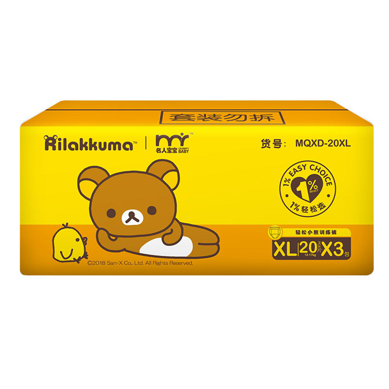 Celebrity baby Rilakkuma Pull pants L/XL/XXL ultrathin ventilation Diapers