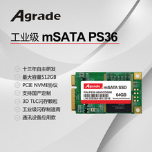 Agrade睿达 源头工厂工业级mSATA PS36 SSD 低功耗稳定