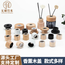 木制品定制加工厂无火香薰盖28牙木盖子圆形木质香水瓶盖定制批发
