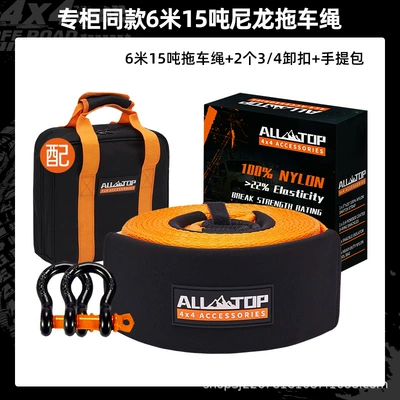 Otop Counter Model Trailer: Trailer rope/net/strap - rescue-rope-set-615m-tons-2-hooks-handbag-counter-model