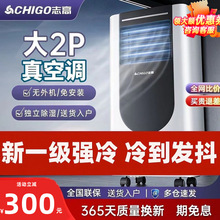 志高冷风扇可移动空调扇冷风机一体无外机压缩机制便携式家用小型