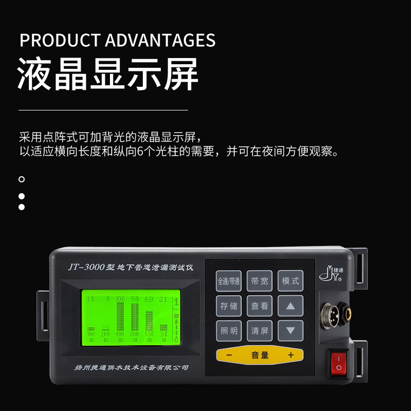 jt-3000漏水检测仪 智能漏水检测仪 jt-3000检漏仪