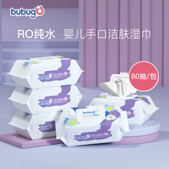 Bubugo厚いバッグ家庭用赤ちゃん赤ちゃんの手口が柔らかいタオルを清潔にして、使い捨ての蓋付きウェットタオル80を吸っています