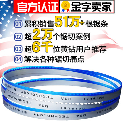 双金属带锯条机用金属切割锋钢3505带锯床锯条4115据条带锯机锯条|ms