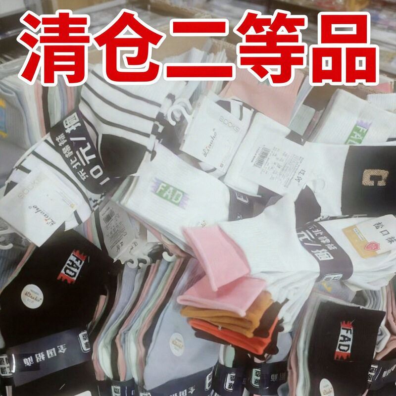 Clearance Sale of Socks: Special Price Bundles of Cotton Socks, Men's Socks, Women's Socks, Thickened Winter Towel Socks