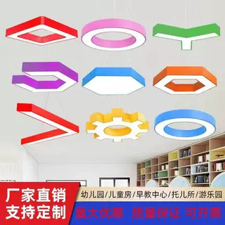 彩色led圆形六边形吊灯游乐园儿童灯早教培训室幼儿园创意造型灯