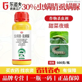 杀虫剂;杀菌剂混剂;其他化肥