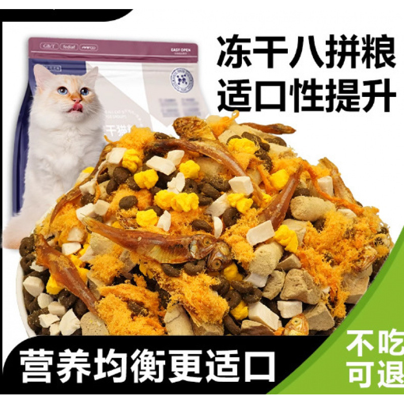 Jinpai スノーフレークチキンベルベットラップフリーズドライ生肉キャットフード高タンパク質栄養価の高い一般肥育猫と子猫用|undefined