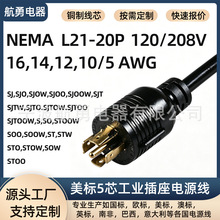 NEMA L21-20P ����5о���I���^�Դ��120/208V�����i���O���B�Ӿ�