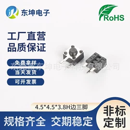 轻触开关;拨动开关;工业插座