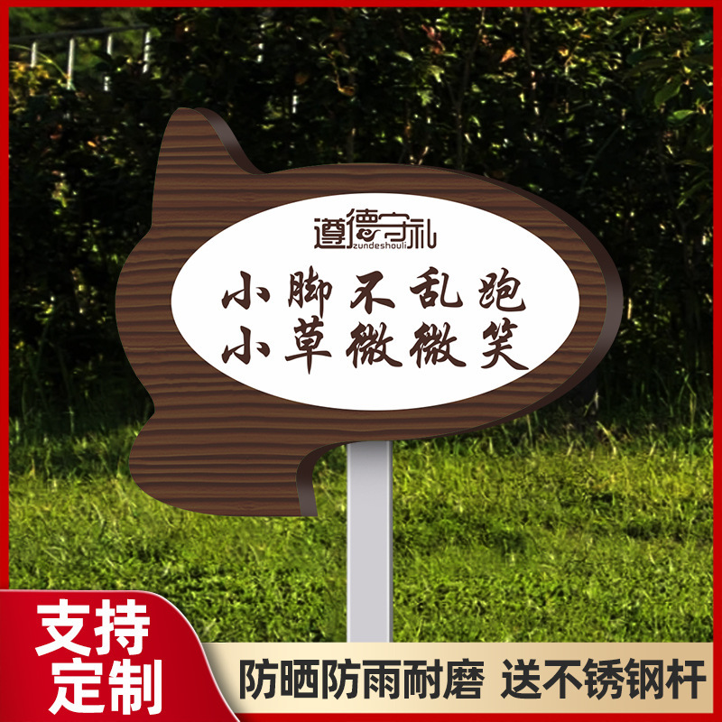 花と草の看板、野菜畑の看板、花と草の愛のリマインダーサイン、芝生の警告サイン、看板、緑化|undefined