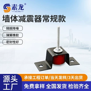 墙体减震器常规款 墙面减震器 金属橡胶减震器KTV酒吧 减震材料
