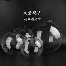 4-40cm高透明球塑料球亚克力球大尺寸圆球珠宝展厅挂饰商场装饰球