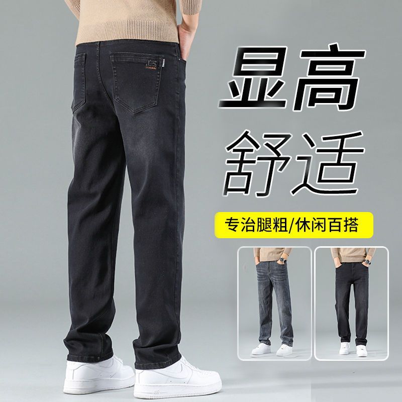 Otoño, primavera y otoño, pantalones jeans de moda para hombres, pantalones rectos largos, pantalones largos casuales para hombres, otoño y invierno