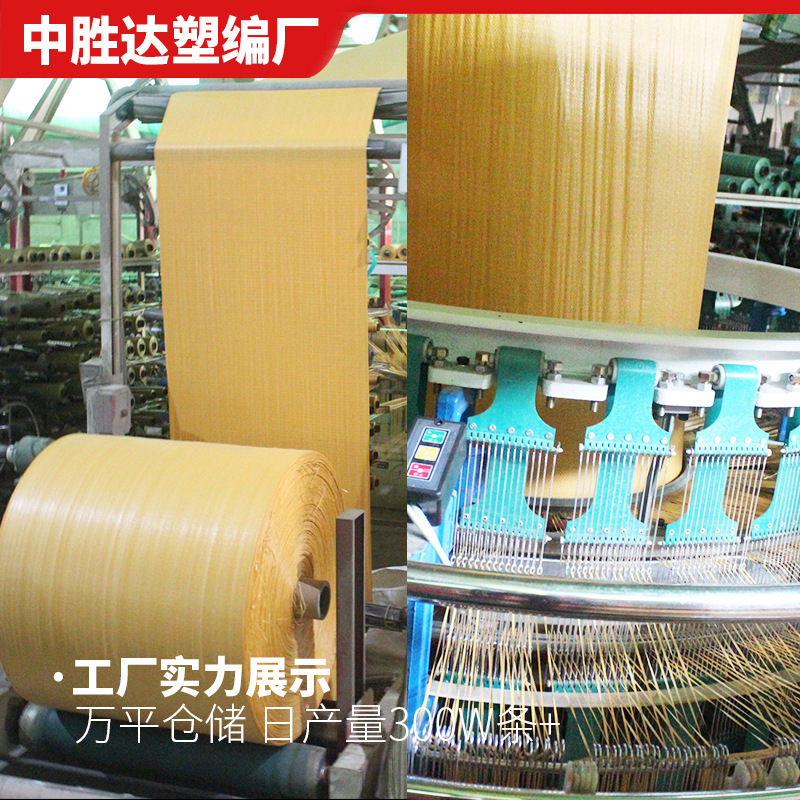 黄色防水覆膜编织袋耐磨耐用搬家打包杂物工地沙土农用袋快递物流|undefined