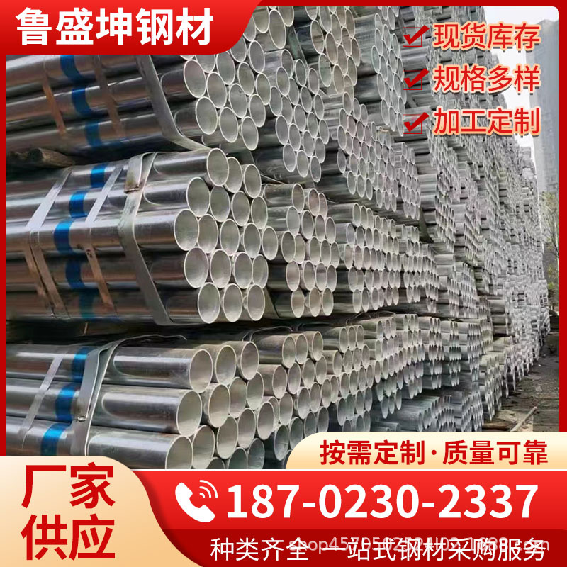 宜宾市Q235热镀锌焊管现货特大口径厚壁镀锌无缝钢管热镀带方矩管